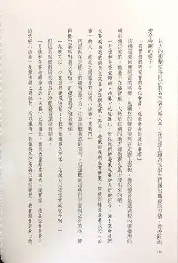 [Kusui Aruta] Gakuen Souken Enbu 3 | 學園雙劍烙印 Fhentai - Page 112