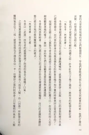 [Kusui Aruta] Gakuen Souken Enbu 3 | 學園雙劍烙印 Fhentai - Page 114