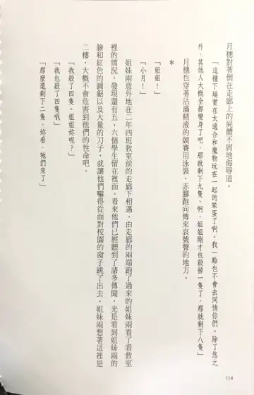 [Kusui Aruta] Gakuen Souken Enbu 3 | 學園雙劍烙印 Fhentai - Page 116