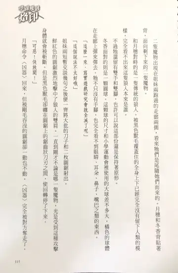 [Kusui Aruta] Gakuen Souken Enbu 3 | 學園雙劍烙印 Fhentai - Page 117