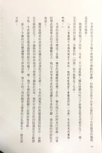 [Kusui Aruta] Gakuen Souken Enbu 3 | 學園雙劍烙印 Fhentai - Page 118