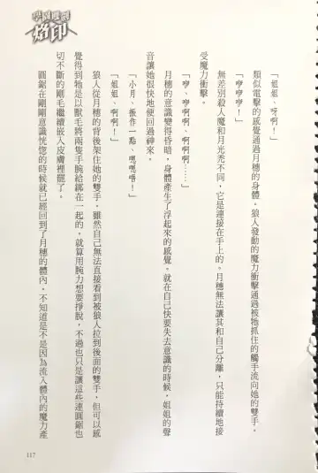 [Kusui Aruta] Gakuen Souken Enbu 3 | 學園雙劍烙印 Fhentai - Page 119