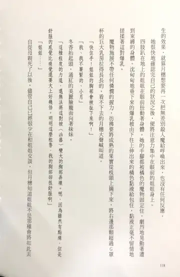 [Kusui Aruta] Gakuen Souken Enbu 3 | 學園雙劍烙印 Fhentai - Page 120