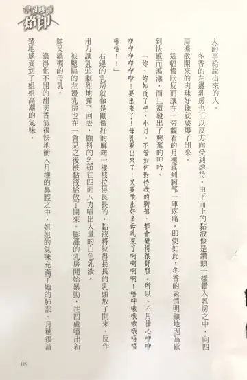 [Kusui Aruta] Gakuen Souken Enbu 3 | 學園雙劍烙印 Fhentai - Page 121