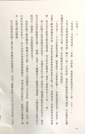 [Kusui Aruta] Gakuen Souken Enbu 3 | 學園雙劍烙印 Fhentai - Page 122