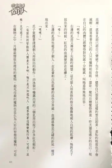 [Kusui Aruta] Gakuen Souken Enbu 3 | 學園雙劍烙印 Fhentai - Page 123