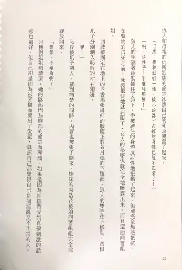 [Kusui Aruta] Gakuen Souken Enbu 3 | 學園雙劍烙印 Fhentai - Page 124