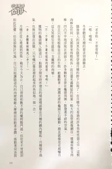 [Kusui Aruta] Gakuen Souken Enbu 3 | 學園雙劍烙印 Fhentai - Page 125