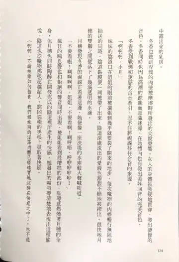 [Kusui Aruta] Gakuen Souken Enbu 3 | 學園雙劍烙印 Fhentai - Page 126