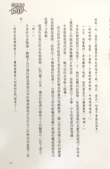 [Kusui Aruta] Gakuen Souken Enbu 3 | 學園雙劍烙印 Fhentai - Page 127