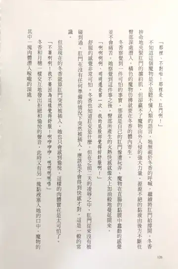 [Kusui Aruta] Gakuen Souken Enbu 3 | 學園雙劍烙印 Fhentai - Page 128