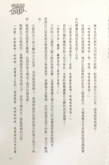 [Kusui Aruta] Gakuen Souken Enbu 3 | 學園雙劍烙印 Fhentai - Page 129