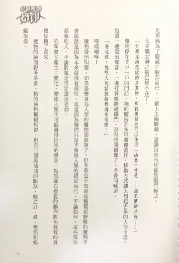 [Kusui Aruta] Gakuen Souken Enbu 3 | 學園雙劍烙印 Fhentai - Page 13