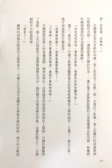 [Kusui Aruta] Gakuen Souken Enbu 3 | 學園雙劍烙印 Fhentai - Page 130