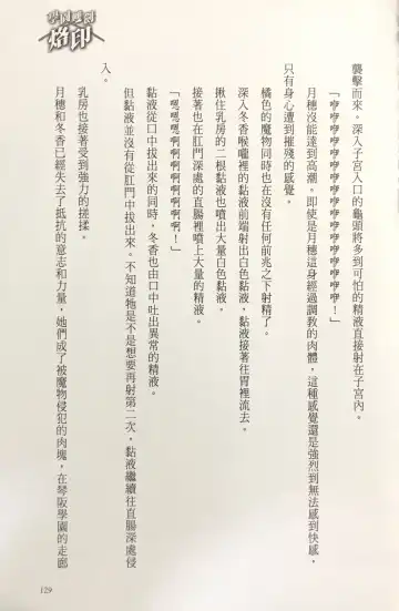 [Kusui Aruta] Gakuen Souken Enbu 3 | 學園雙劍烙印 Fhentai - Page 131