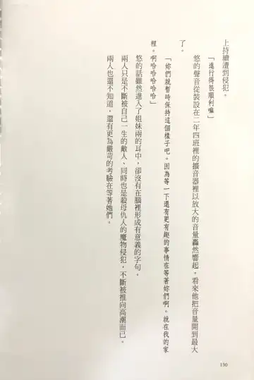 [Kusui Aruta] Gakuen Souken Enbu 3 | 學園雙劍烙印 Fhentai - Page 132