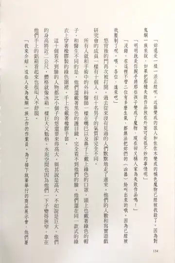 [Kusui Aruta] Gakuen Souken Enbu 3 | 學園雙劍烙印 Fhentai - Page 136