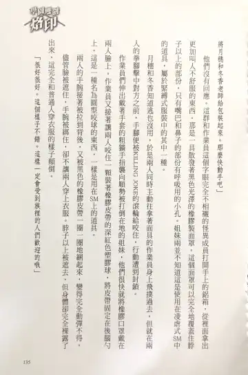 [Kusui Aruta] Gakuen Souken Enbu 3 | 學園雙劍烙印 Fhentai - Page 137