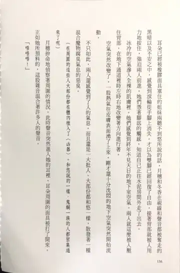 [Kusui Aruta] Gakuen Souken Enbu 3 | 學園雙劍烙印 Fhentai - Page 138