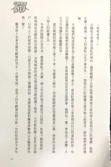 [Kusui Aruta] Gakuen Souken Enbu 3 | 學園雙劍烙印 Fhentai - Page 139