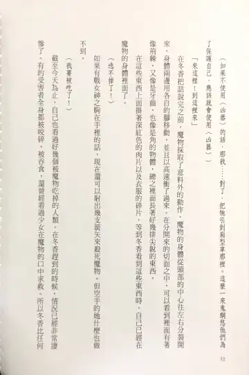 [Kusui Aruta] Gakuen Souken Enbu 3 | 學園雙劍烙印 Fhentai - Page 14