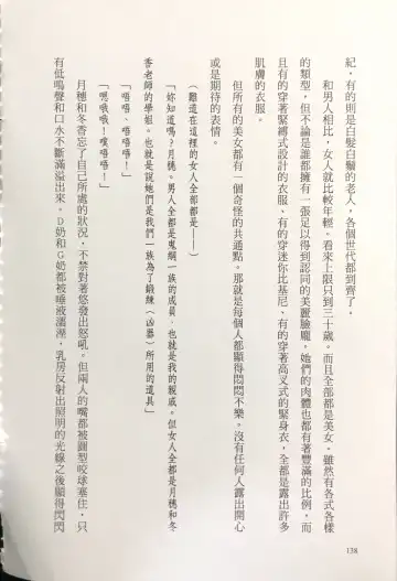 [Kusui Aruta] Gakuen Souken Enbu 3 | 學園雙劍烙印 Fhentai - Page 140