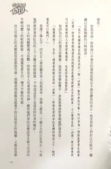 [Kusui Aruta] Gakuen Souken Enbu 3 | 學園雙劍烙印 Fhentai - Page 141