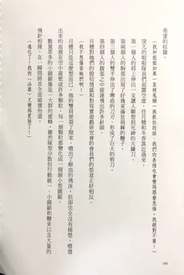 [Kusui Aruta] Gakuen Souken Enbu 3 | 學園雙劍烙印 Fhentai - Page 142