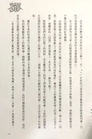 [Kusui Aruta] Gakuen Souken Enbu 3 | 學園雙劍烙印 Fhentai - Page 143