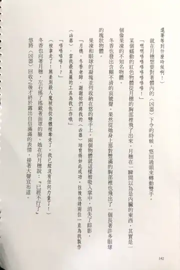 [Kusui Aruta] Gakuen Souken Enbu 3 | 學園雙劍烙印 Fhentai - Page 144