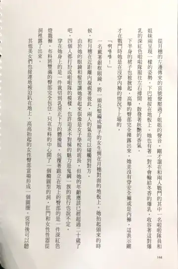 [Kusui Aruta] Gakuen Souken Enbu 3 | 學園雙劍烙印 Fhentai - Page 146