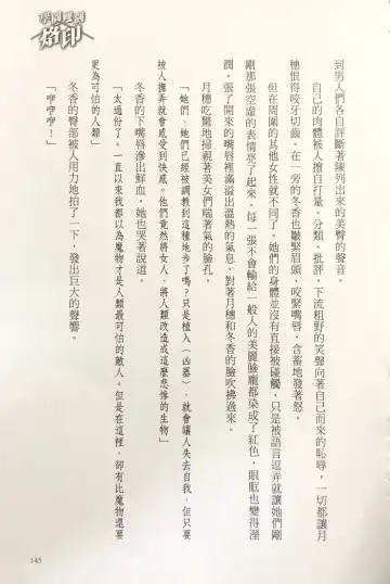 [Kusui Aruta] Gakuen Souken Enbu 3 | 學園雙劍烙印 Fhentai - Page 147