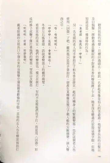 [Kusui Aruta] Gakuen Souken Enbu 3 | 學園雙劍烙印 Fhentai - Page 148