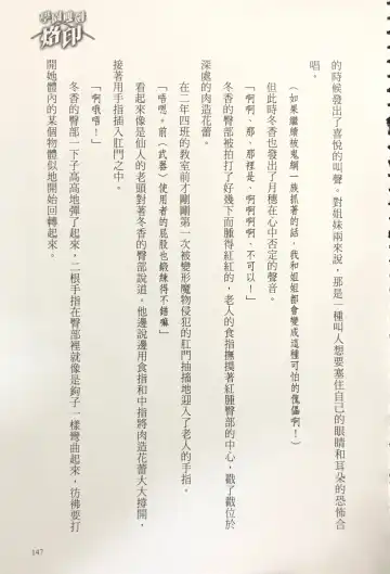 [Kusui Aruta] Gakuen Souken Enbu 3 | 學園雙劍烙印 Fhentai - Page 149