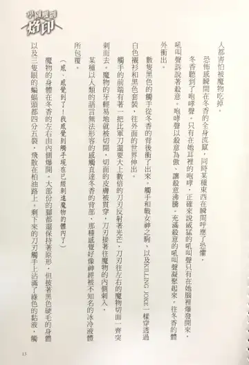 [Kusui Aruta] Gakuen Souken Enbu 3 | 學園雙劍烙印 Fhentai - Page 15