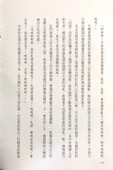 [Kusui Aruta] Gakuen Souken Enbu 3 | 學園雙劍烙印 Fhentai - Page 150