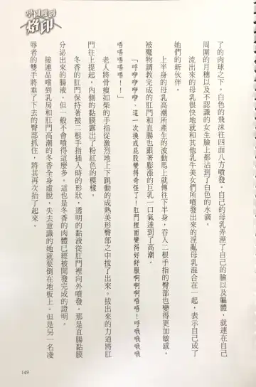 [Kusui Aruta] Gakuen Souken Enbu 3 | 學園雙劍烙印 Fhentai - Page 151