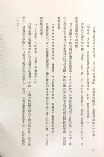 [Kusui Aruta] Gakuen Souken Enbu 3 | 學園雙劍烙印 Fhentai - Page 152