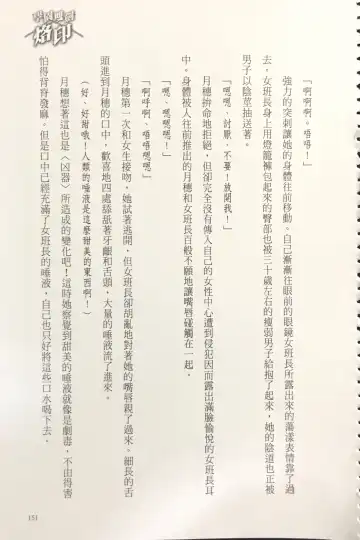 [Kusui Aruta] Gakuen Souken Enbu 3 | 學園雙劍烙印 Fhentai - Page 153