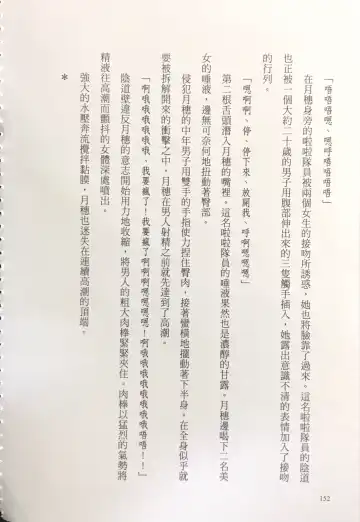 [Kusui Aruta] Gakuen Souken Enbu 3 | 學園雙劍烙印 Fhentai - Page 154