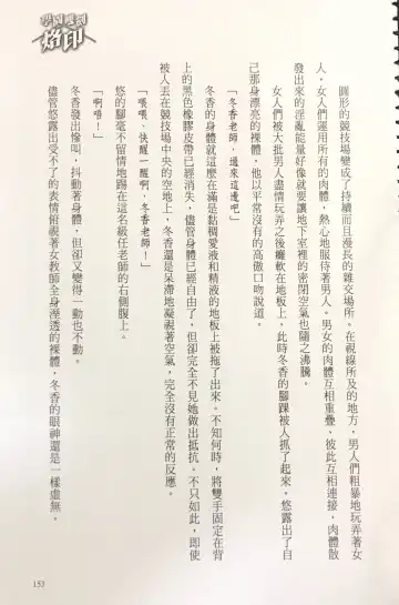 [Kusui Aruta] Gakuen Souken Enbu 3 | 學園雙劍烙印 Fhentai - Page 155