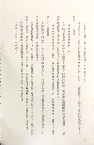 [Kusui Aruta] Gakuen Souken Enbu 3 | 學園雙劍烙印 Fhentai - Page 156