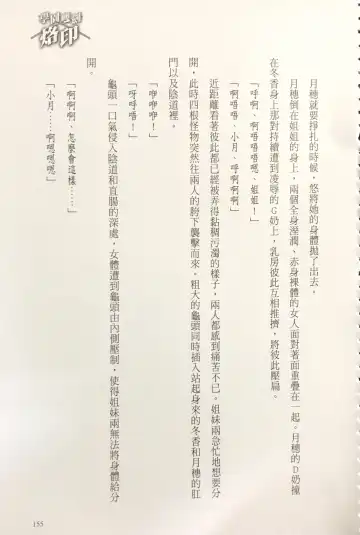 [Kusui Aruta] Gakuen Souken Enbu 3 | 學園雙劍烙印 Fhentai - Page 157