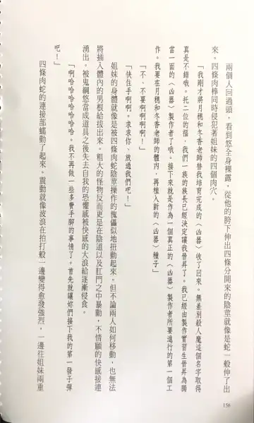 [Kusui Aruta] Gakuen Souken Enbu 3 | 學園雙劍烙印 Fhentai - Page 158