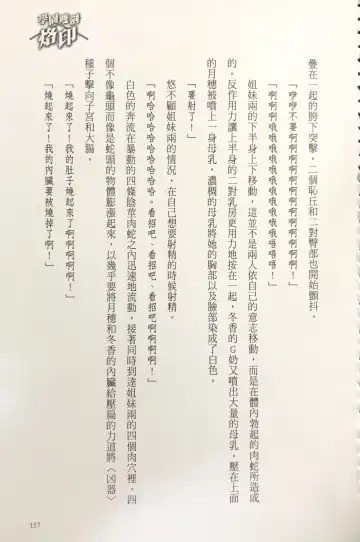 [Kusui Aruta] Gakuen Souken Enbu 3 | 學園雙劍烙印 Fhentai - Page 159