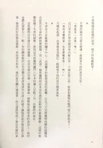 [Kusui Aruta] Gakuen Souken Enbu 3 | 學園雙劍烙印 Fhentai - Page 16