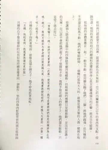 [Kusui Aruta] Gakuen Souken Enbu 3 | 學園雙劍烙印 Fhentai - Page 160