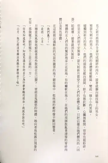 [Kusui Aruta] Gakuen Souken Enbu 3 | 學園雙劍烙印 Fhentai - Page 162