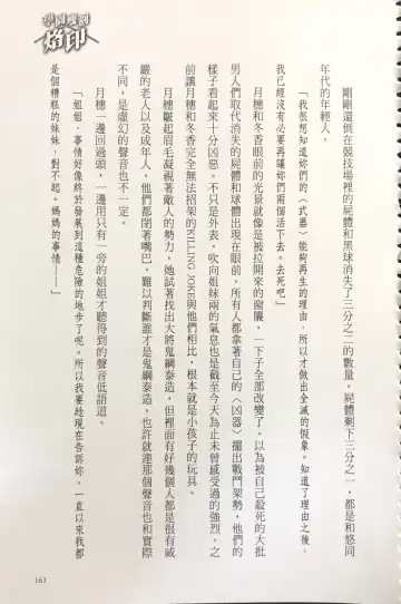 [Kusui Aruta] Gakuen Souken Enbu 3 | 學園雙劍烙印 Fhentai - Page 165