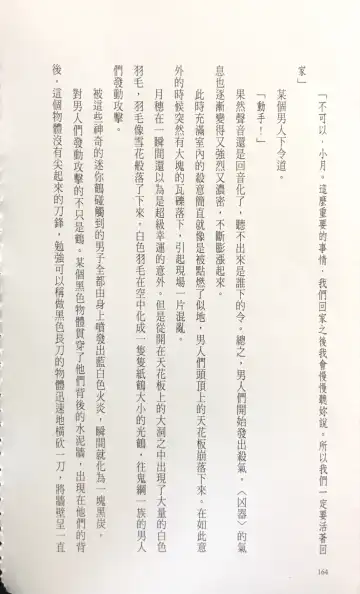 [Kusui Aruta] Gakuen Souken Enbu 3 | 學園雙劍烙印 Fhentai - Page 166